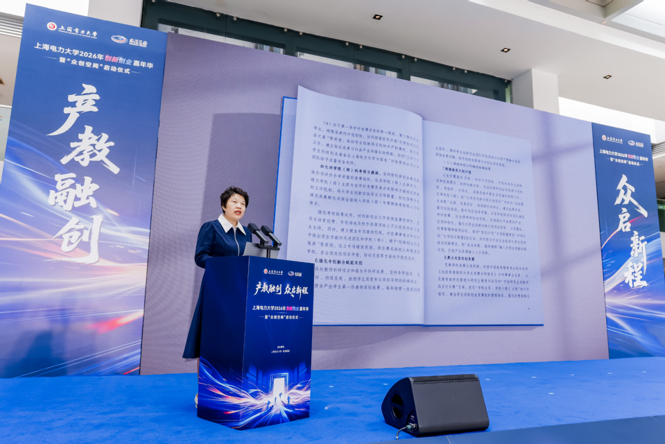 我校举办2026年创新创业嘉年华暨 “众创空间”启动仪式