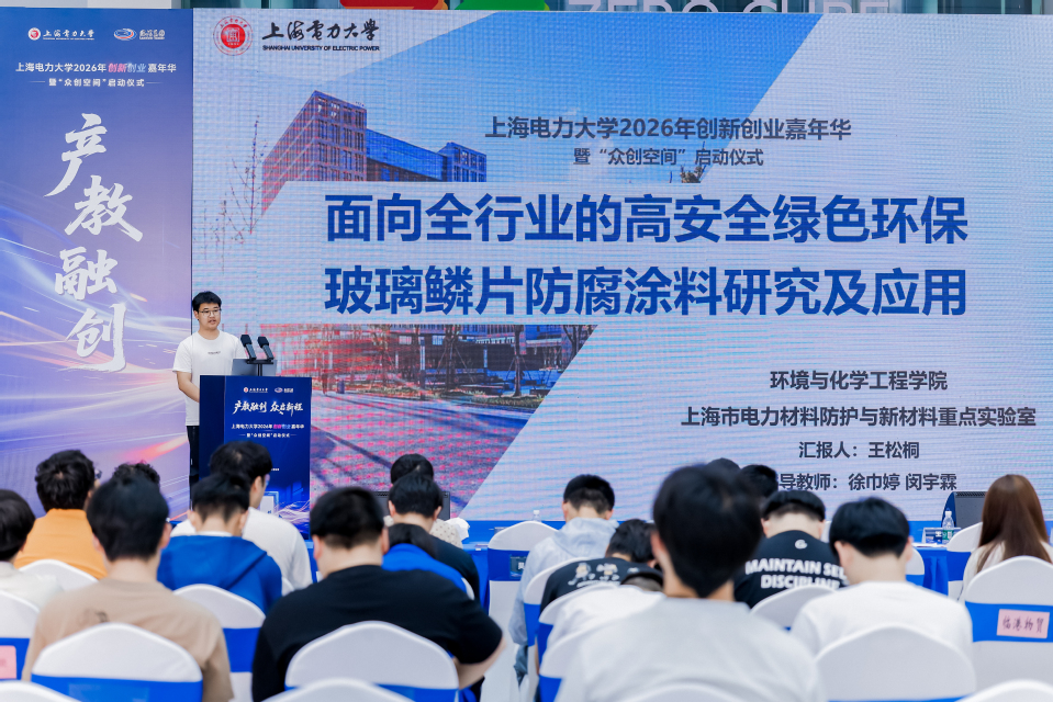我校举办2026年创新创业嘉年华暨 “众创空间”启动仪式