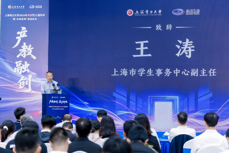 我校举办2026年创新创业嘉年华暨 “众创空间”启动仪式