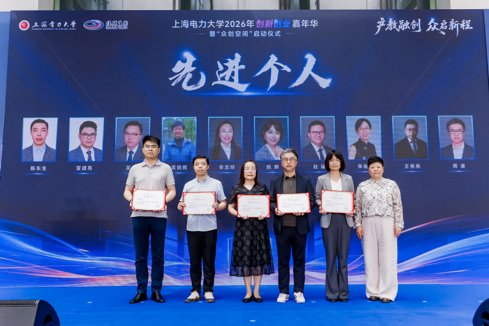 我校举办2026年创新创业嘉年华暨 “众创空间”启动仪式