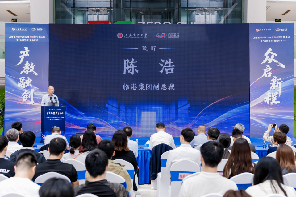我校举办2026年创新创业嘉年华暨 “众创空间”启动仪式