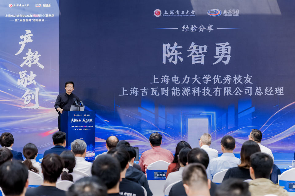 我校举办2026年创新创业嘉年华暨 “众创空间”启动仪式