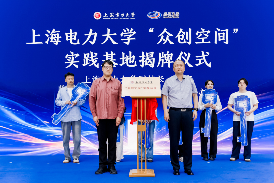 我校举办2026年创新创业嘉年华暨 “众创空间”启动仪式