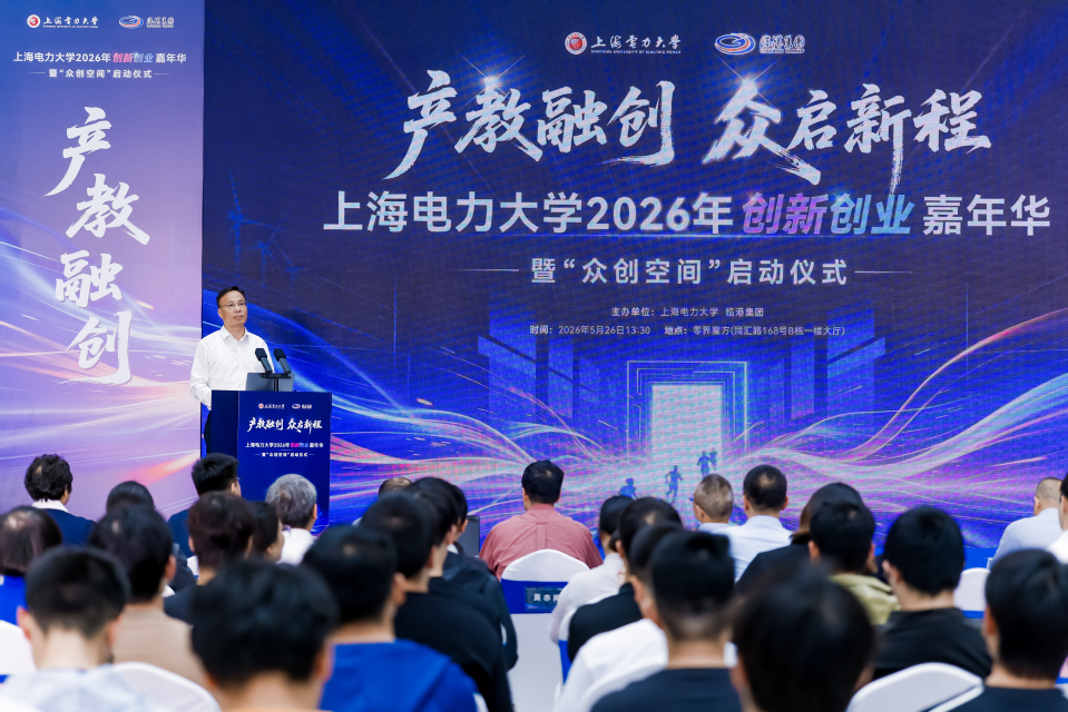 我校举办2026年创新创业嘉年华暨 “众创空间”启动仪式