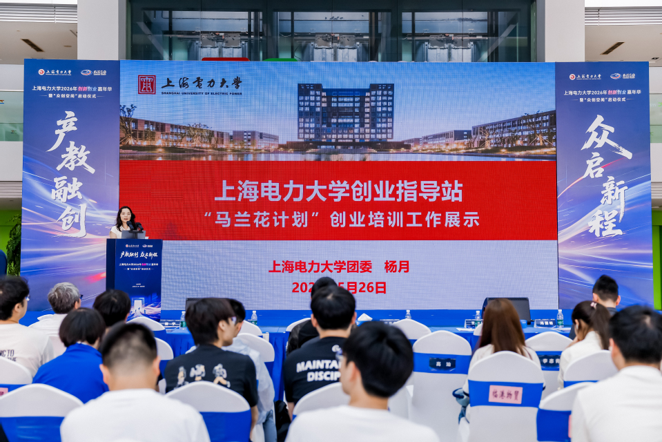我校举办2026年创新创业嘉年华暨 “众创空间”启动仪式