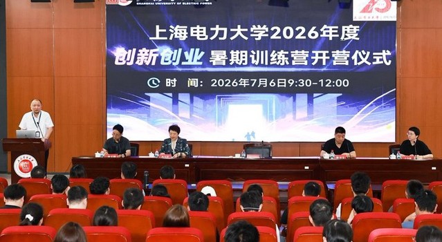 我校举办2026年创新创业暑期训练营开营仪式暨中国国际大学生创新大赛备赛专题讲座